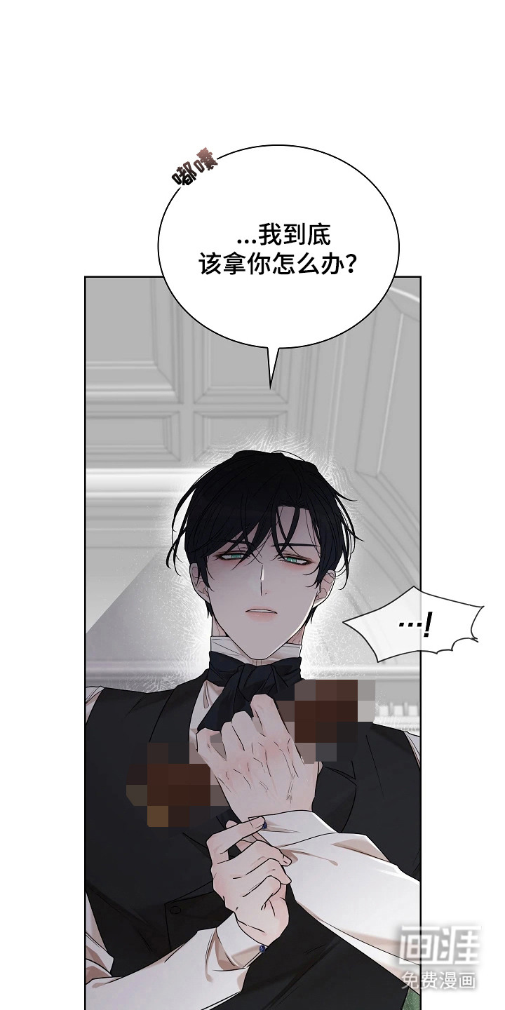 臣服于他的指尖 第10话 第0页