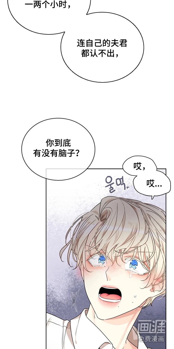 臣服于他的指尖 第10话 第2页