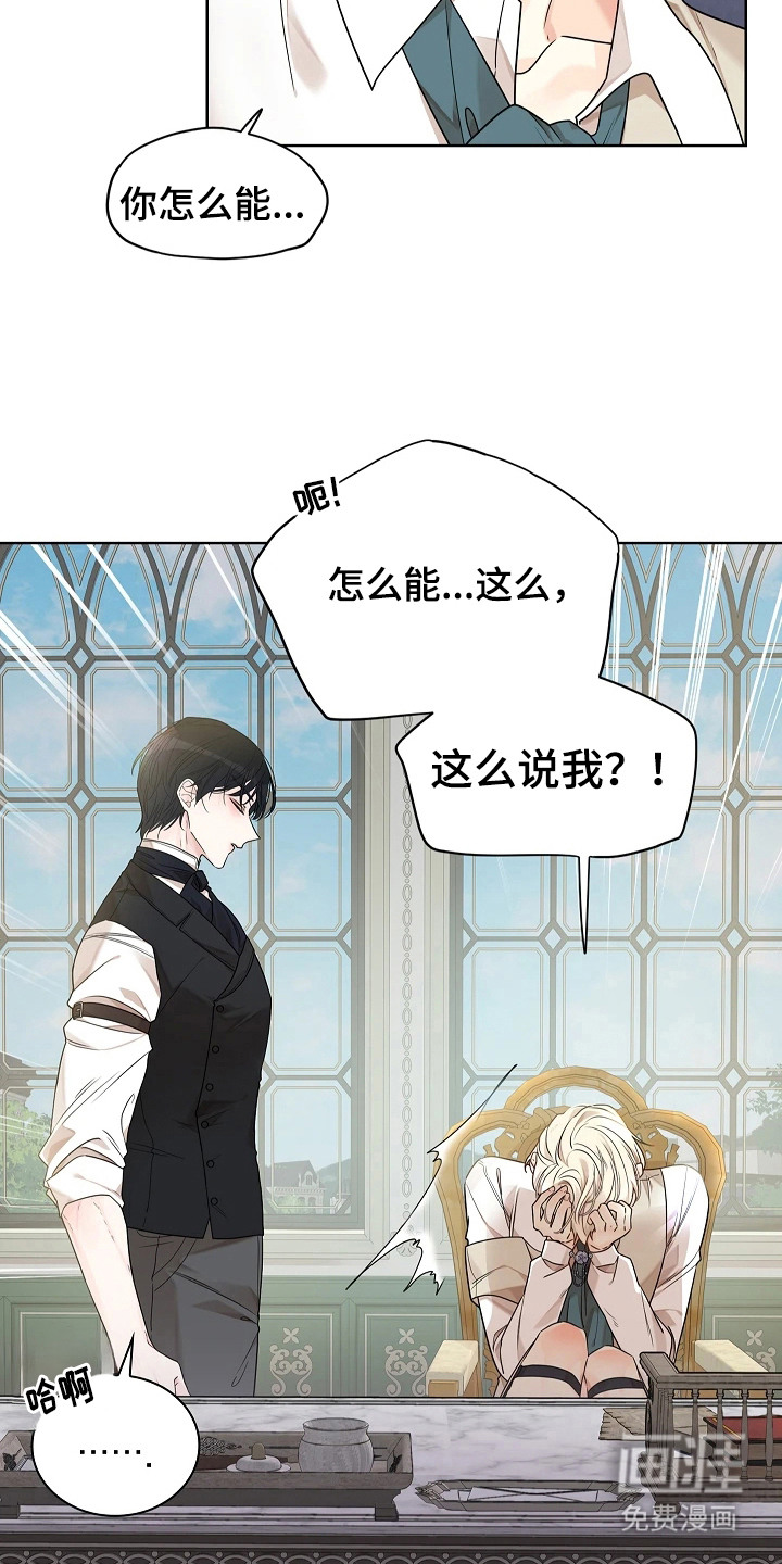 臣服于他的指尖 第10话 第3页