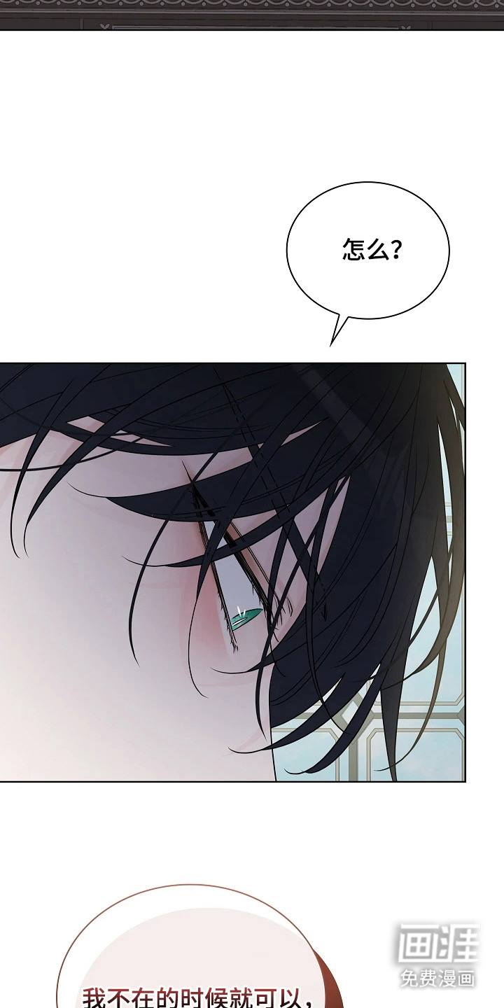 臣服于他的指尖 第10话 第4页