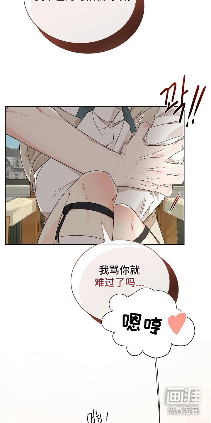 臣服于他的指尖 第10话 第5页