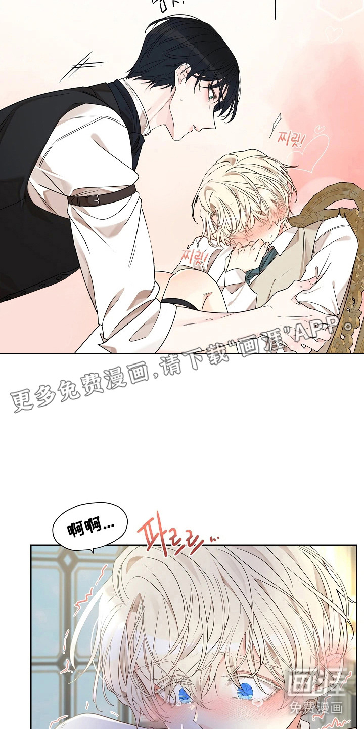 臣服于他的指尖 第10话 第6页