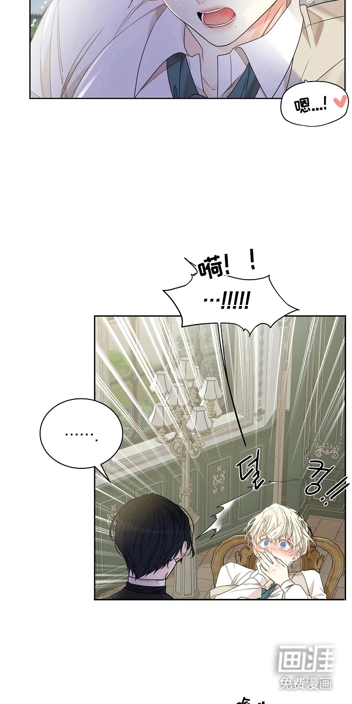 臣服于他的指尖 第10话 第7页