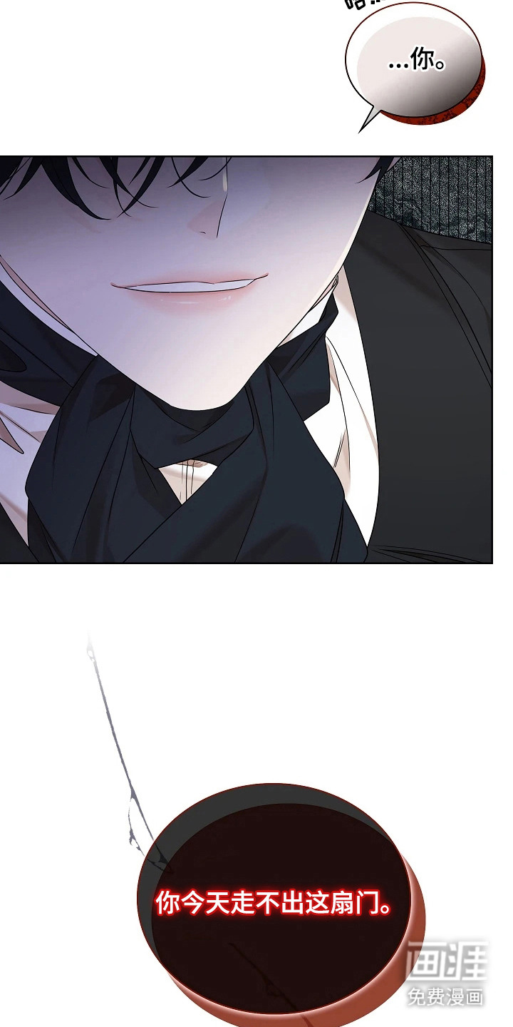 臣服于他的指尖 第10话 第8页