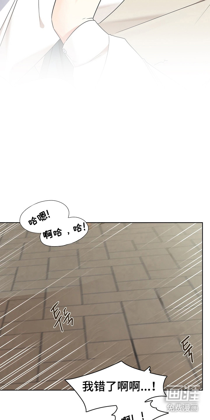 臣服于他的指尖 第10话 第10页