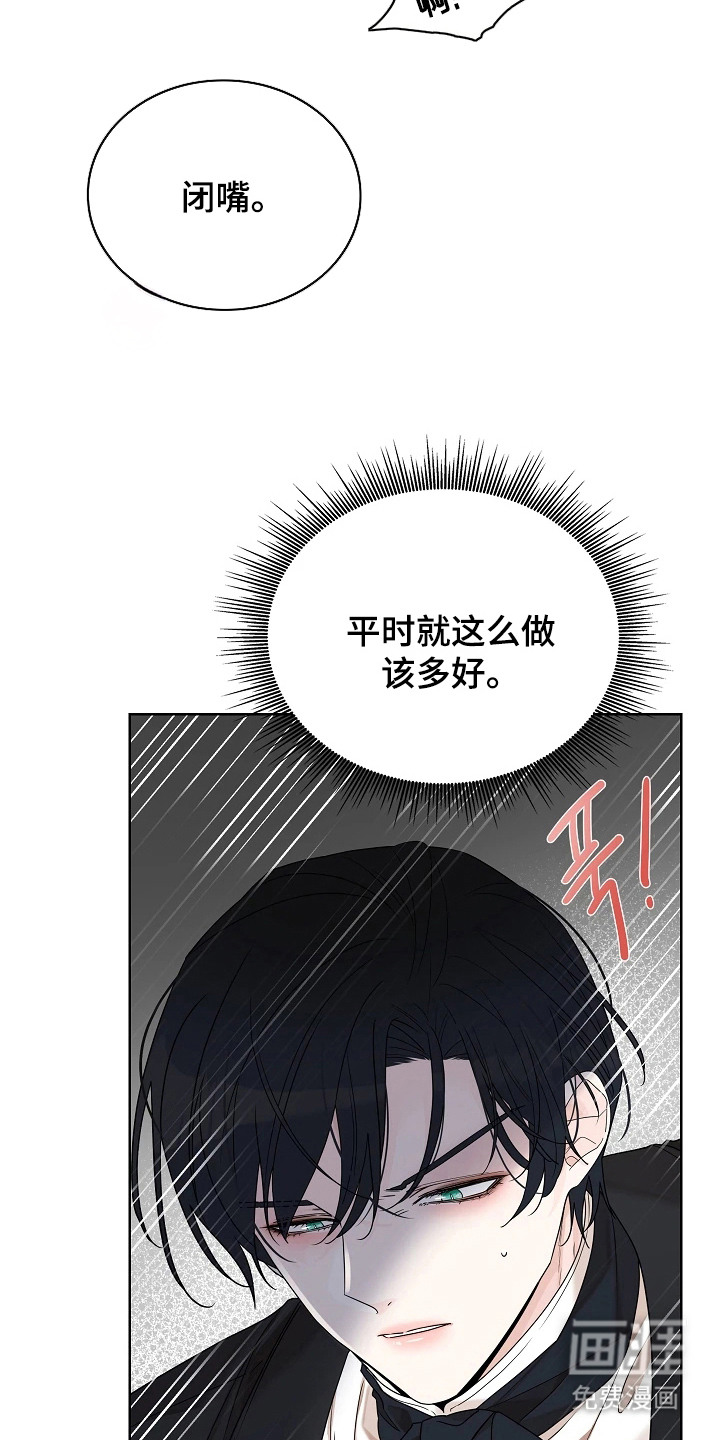 臣服于他的指尖 第10话 第11页