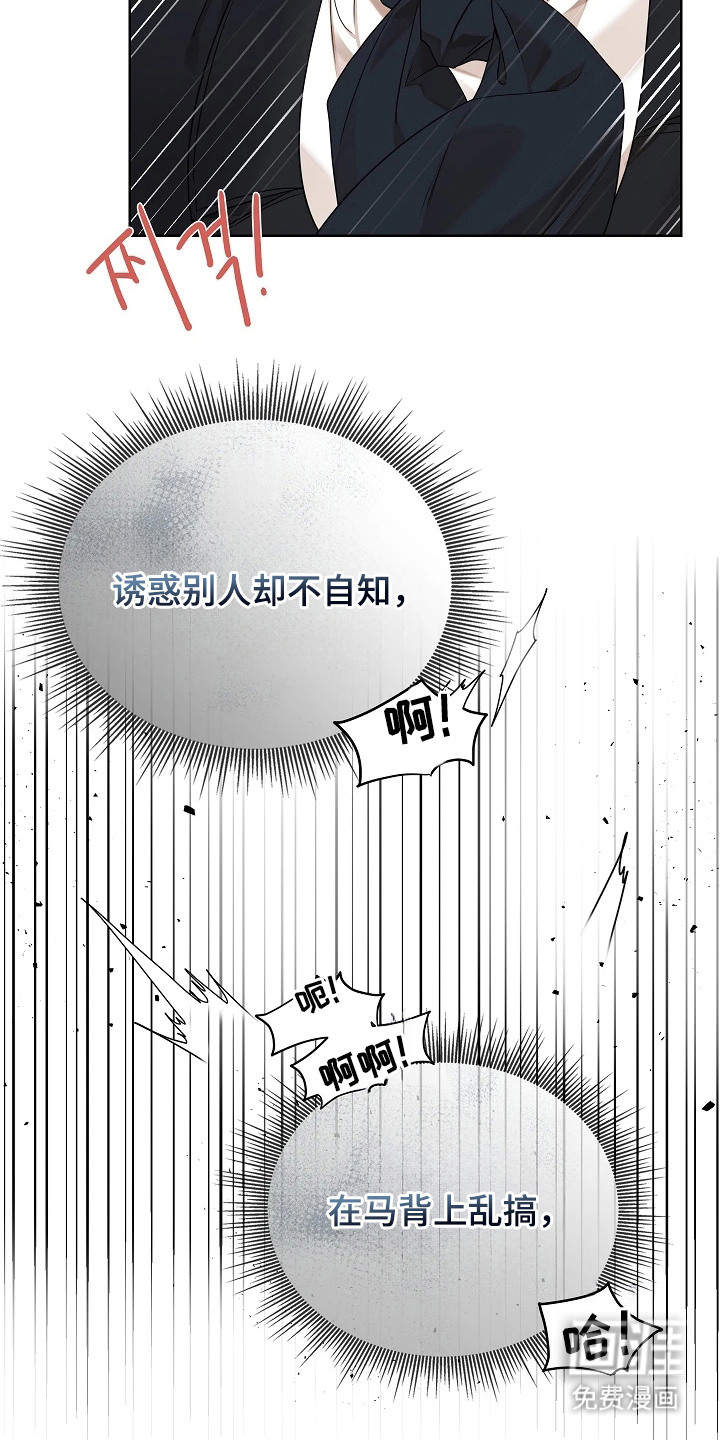 臣服于他的指尖 第10话 第12页