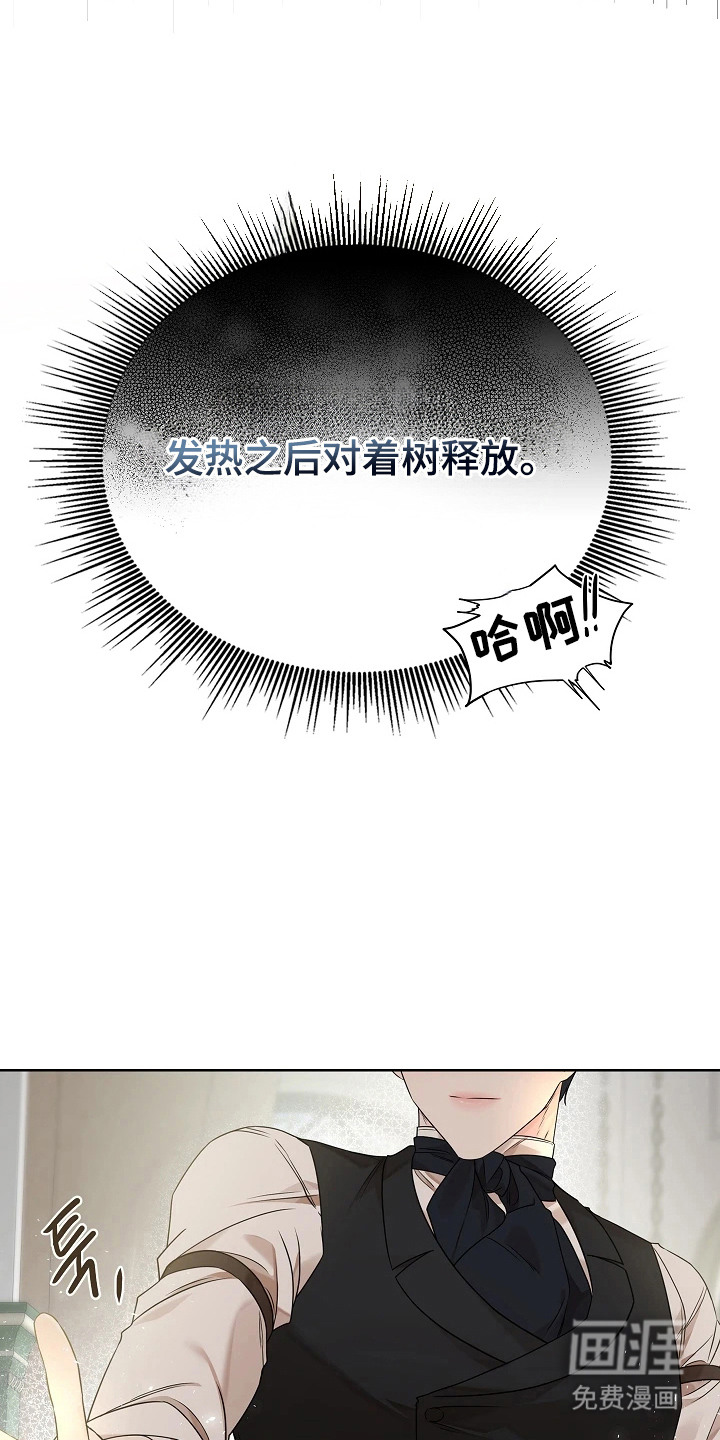 臣服于他的指尖 第10话 第13页