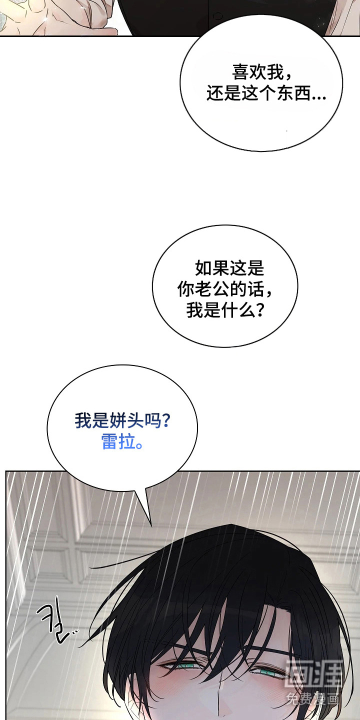 臣服于他的指尖 第10话 第14页