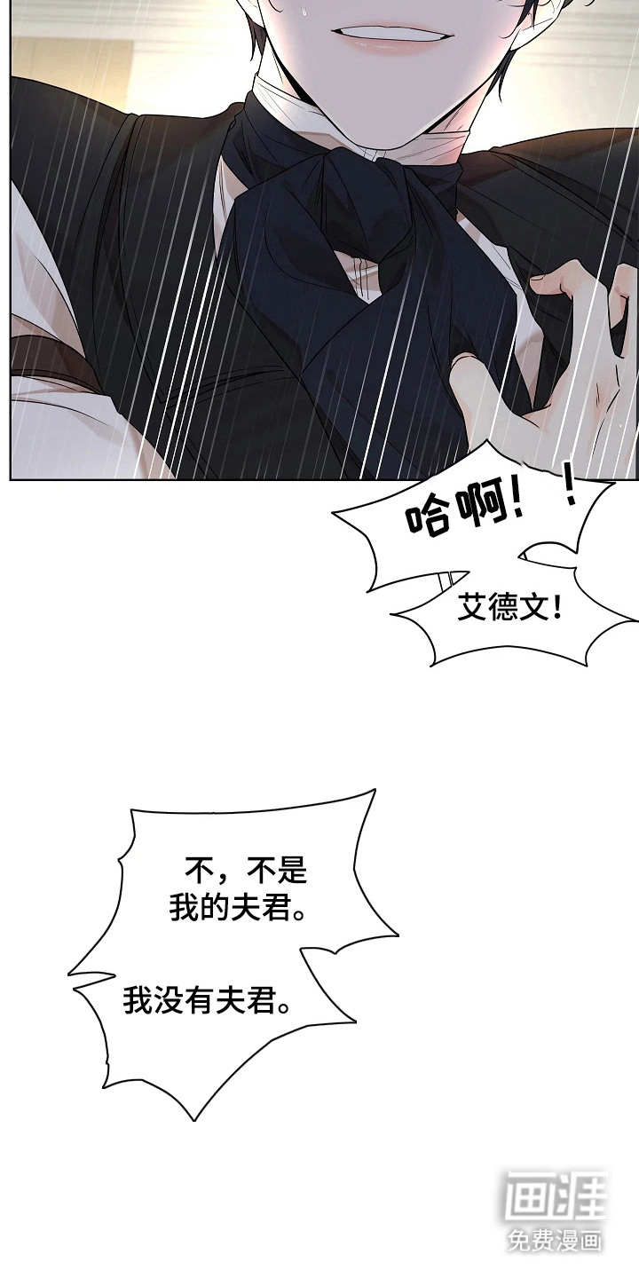 臣服于他的指尖 第10话 第15页