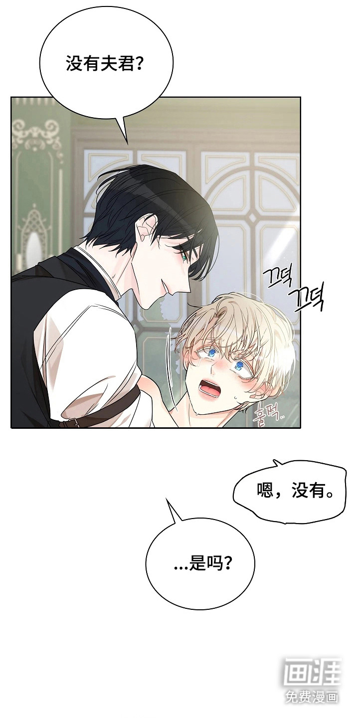 臣服于他的指尖 第10话 第16页