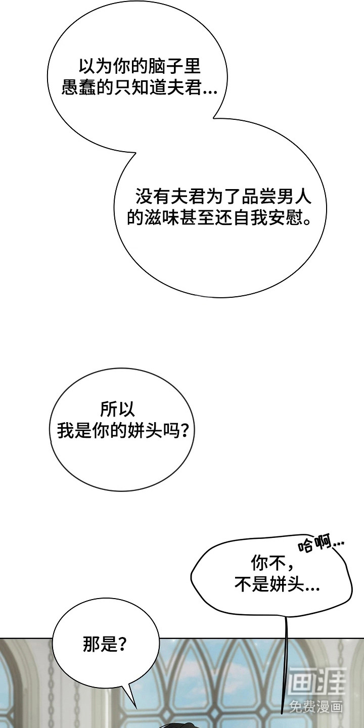 臣服于他的指尖 第10话 第17页