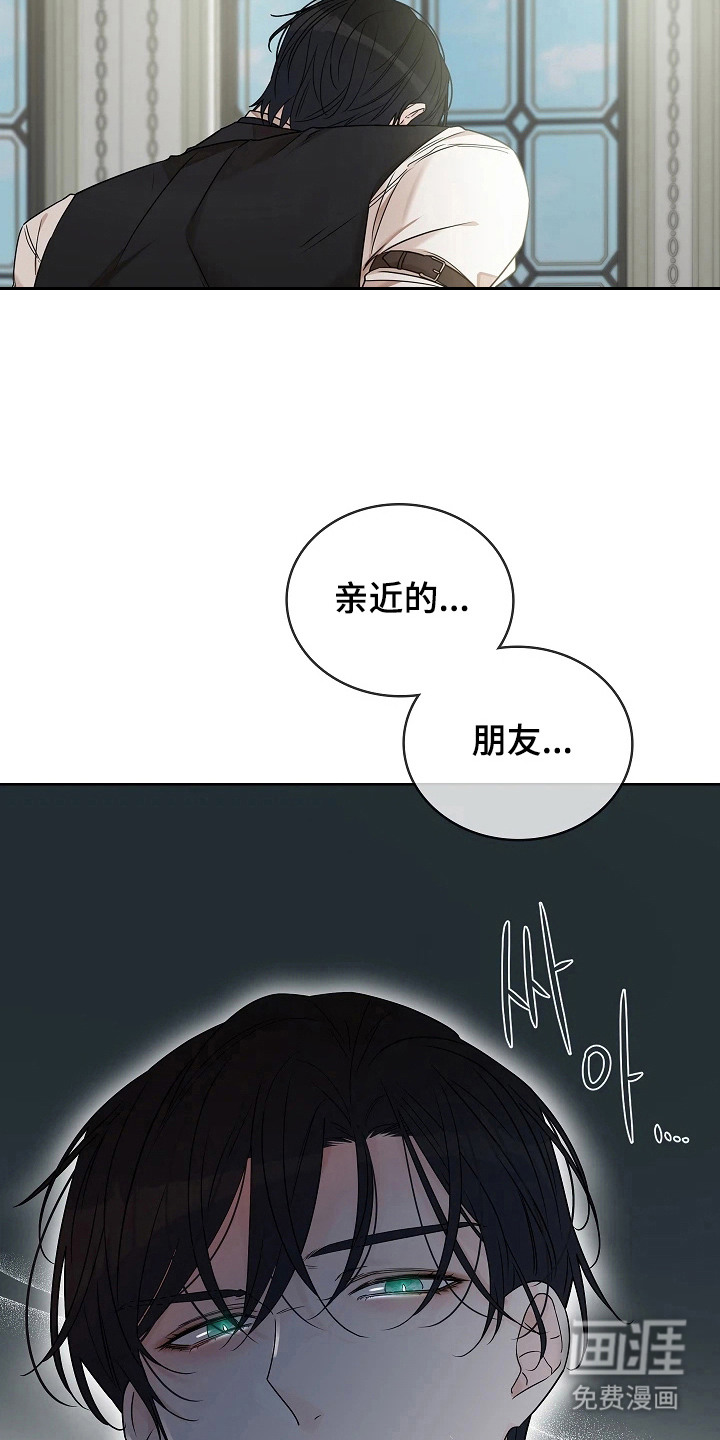 臣服于他的指尖 第10话 第18页