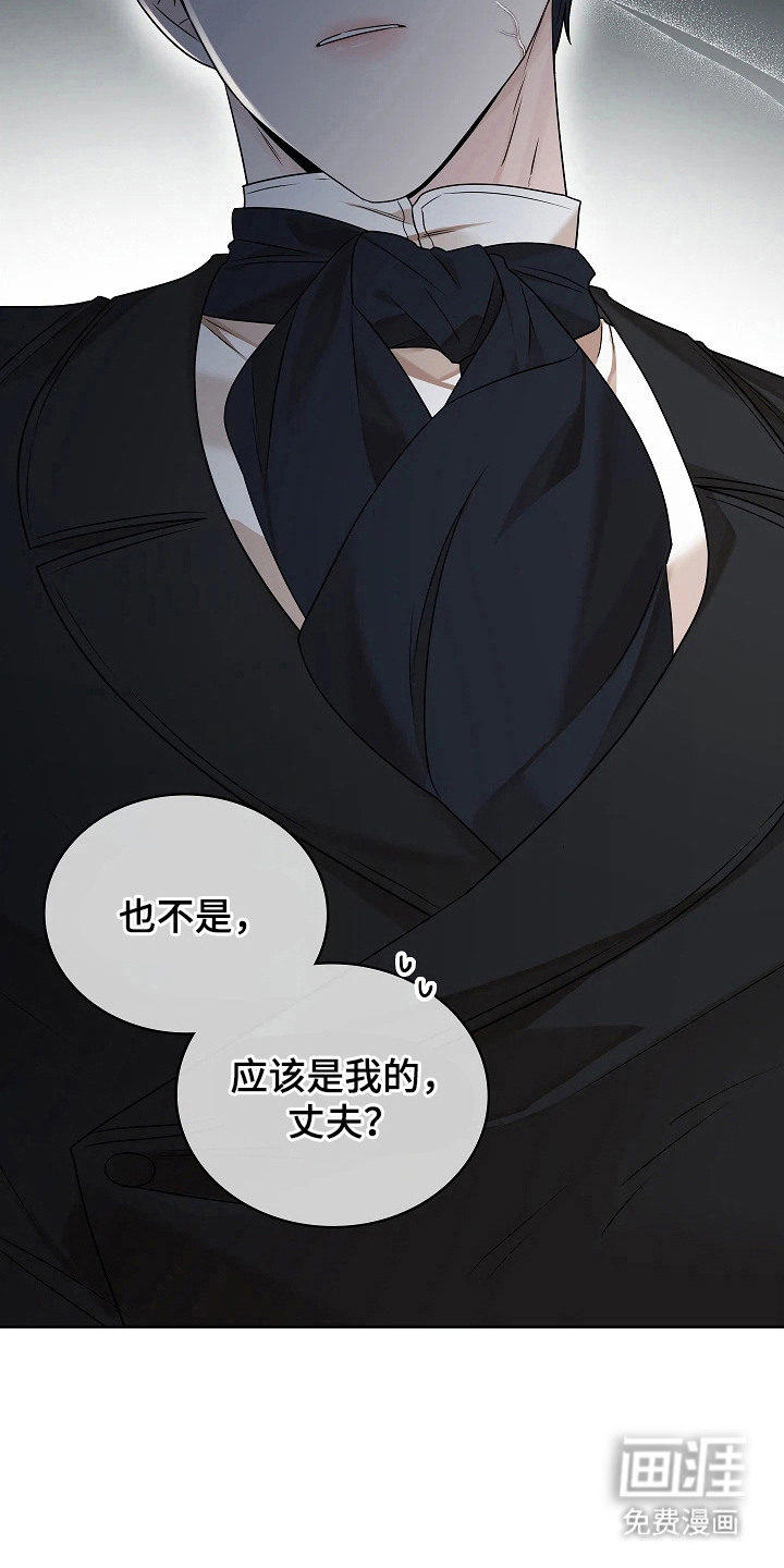 臣服于他的指尖 第10话 第19页