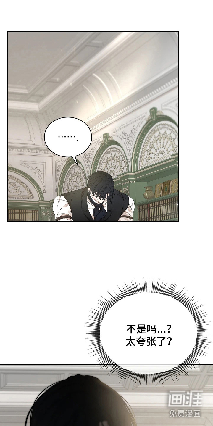 臣服于他的指尖 第11话 第1页