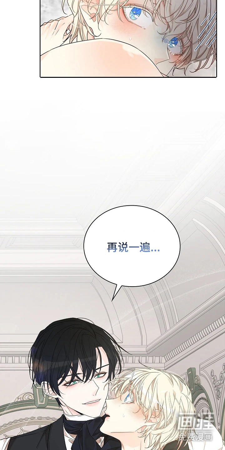 臣服于他的指尖 第11话 第3页