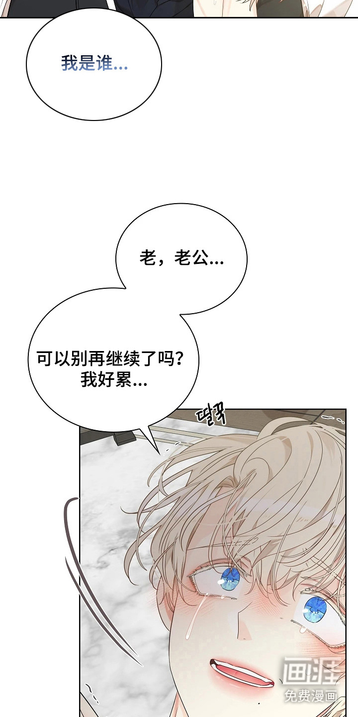 臣服于他的指尖 第11话 第4页