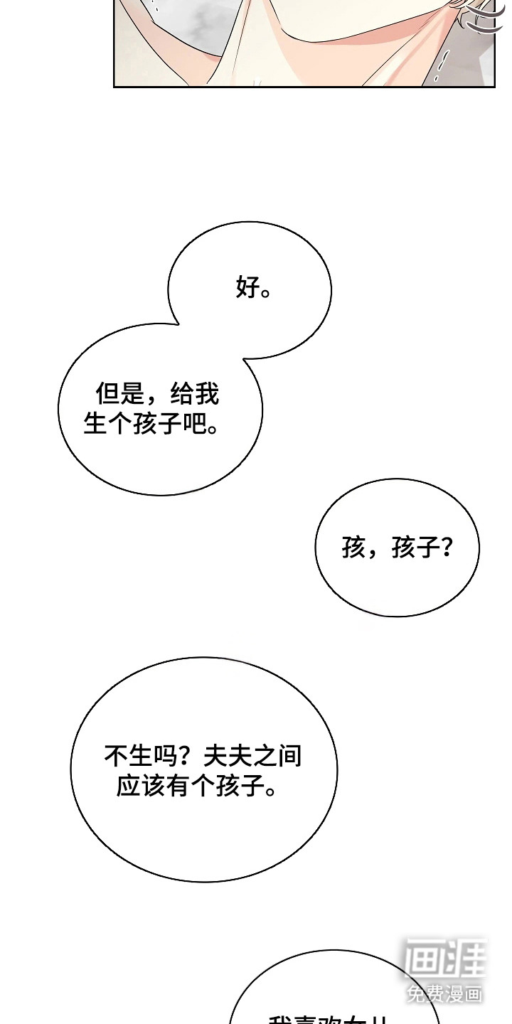 臣服于他的指尖 第11话 第5页