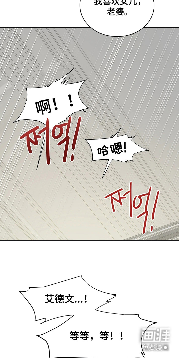 臣服于他的指尖 第11话 第6页