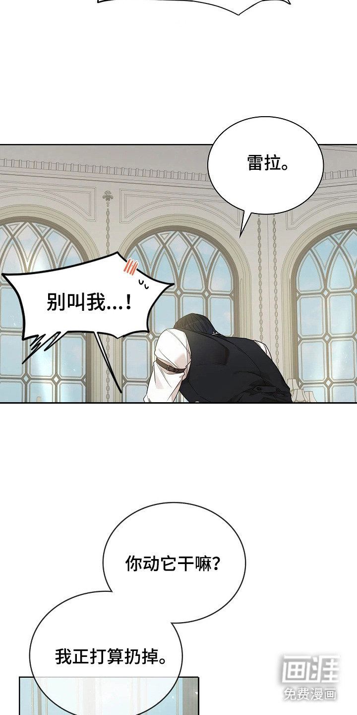 臣服于他的指尖 第11话 第7页