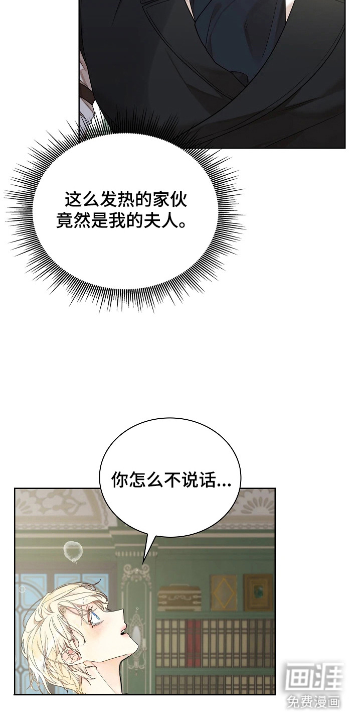 臣服于他的指尖 第11话 第10页