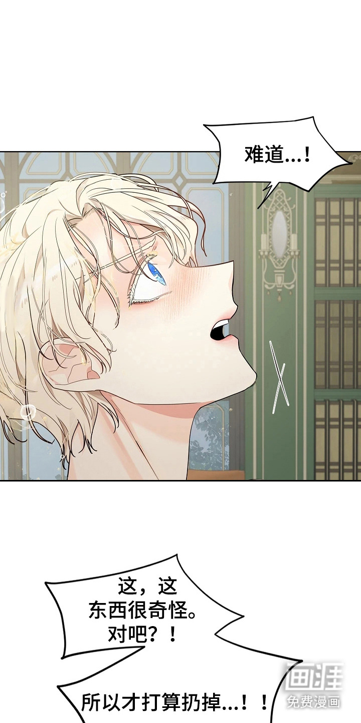 臣服于他的指尖 第11话 第11页