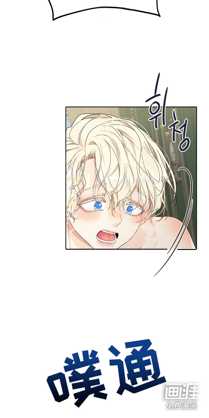 臣服于他的指尖 第11话 第12页