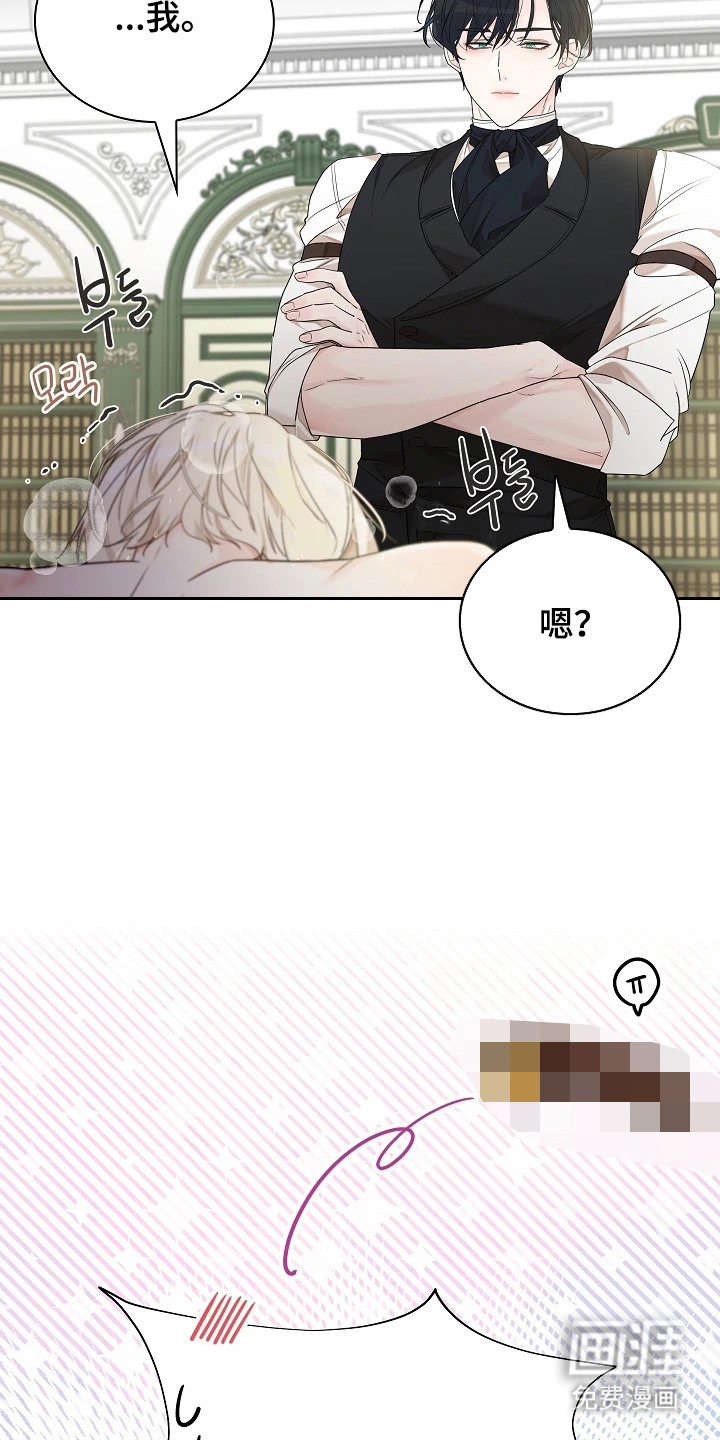 臣服于他的指尖 第11话 第15页