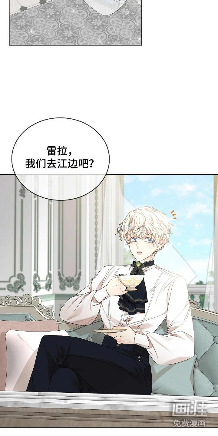 臣服于他的指尖 第12话 第2页