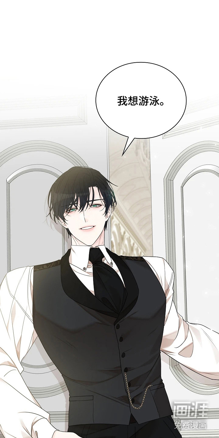 臣服于他的指尖 第12话 第3页