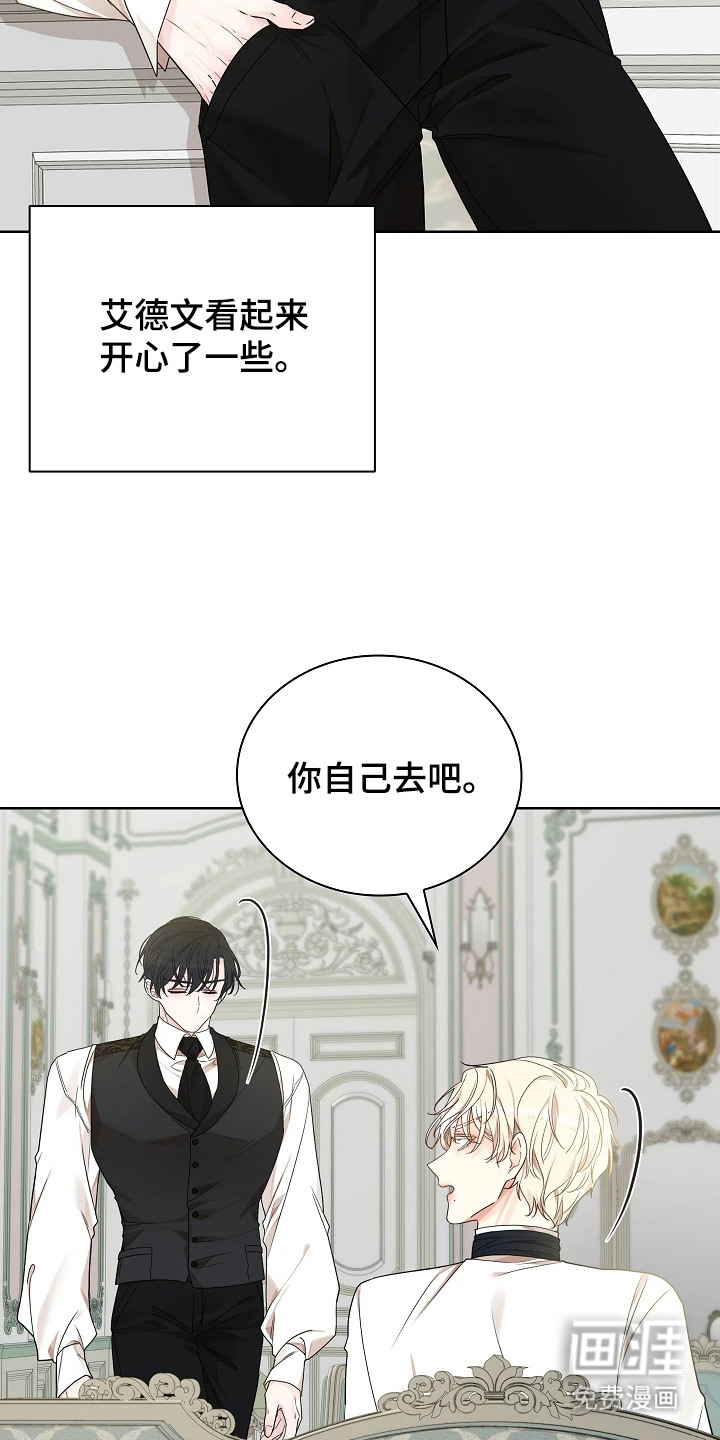 臣服于他的指尖 第12话 第4页