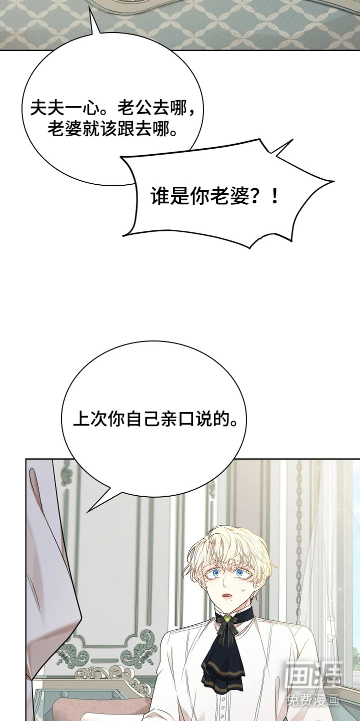 臣服于他的指尖 第12话 第5页