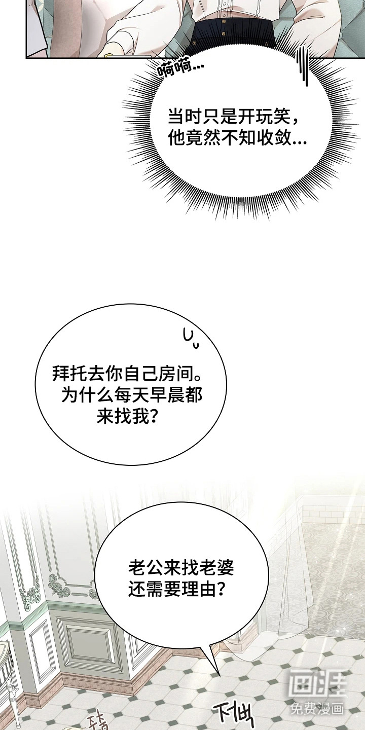 臣服于他的指尖 第12话 第6页