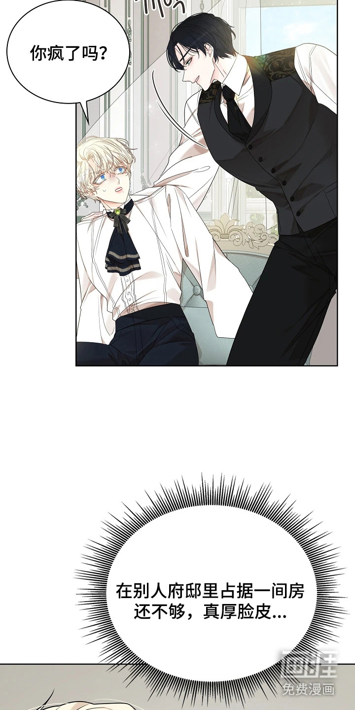 臣服于他的指尖 第12话 第8页