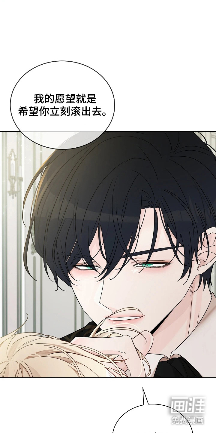 臣服于他的指尖 第12话 第11页