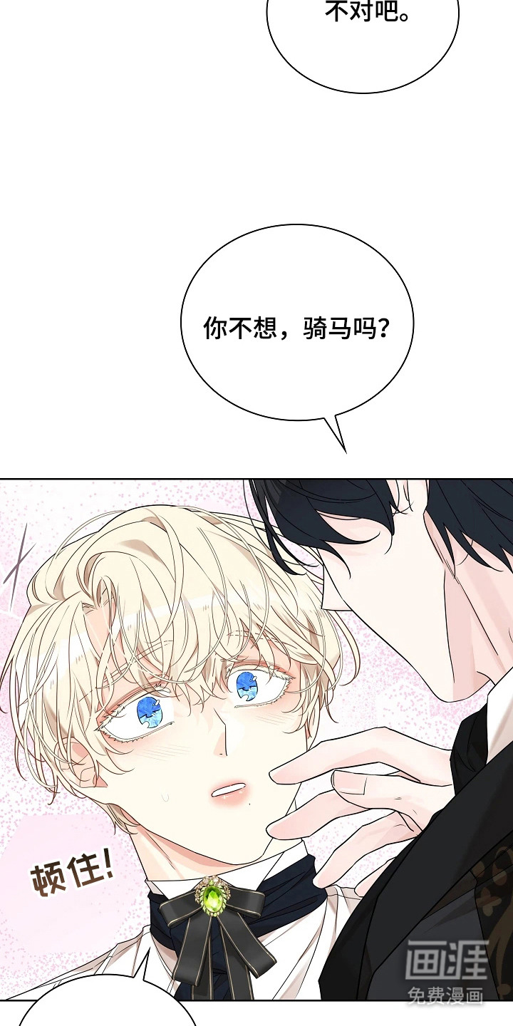 臣服于他的指尖 第12话 第12页