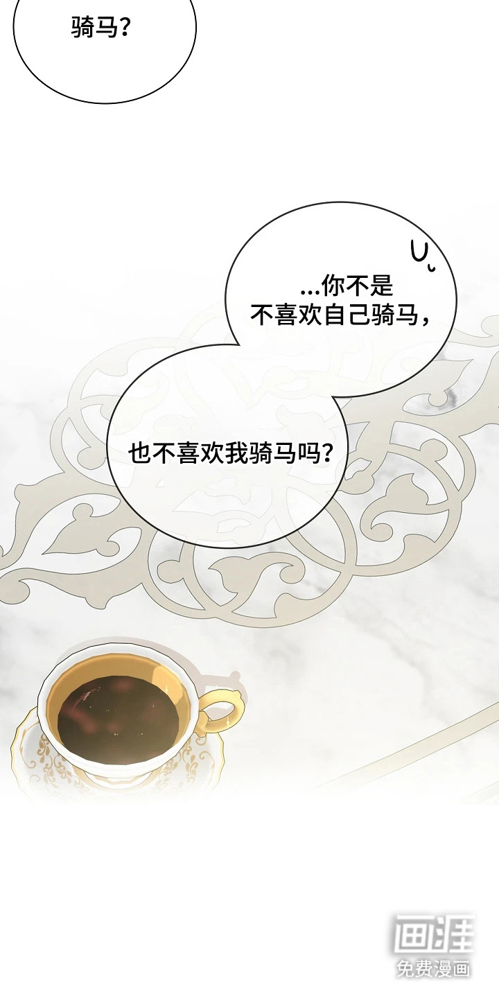 臣服于他的指尖 第12话 第13页