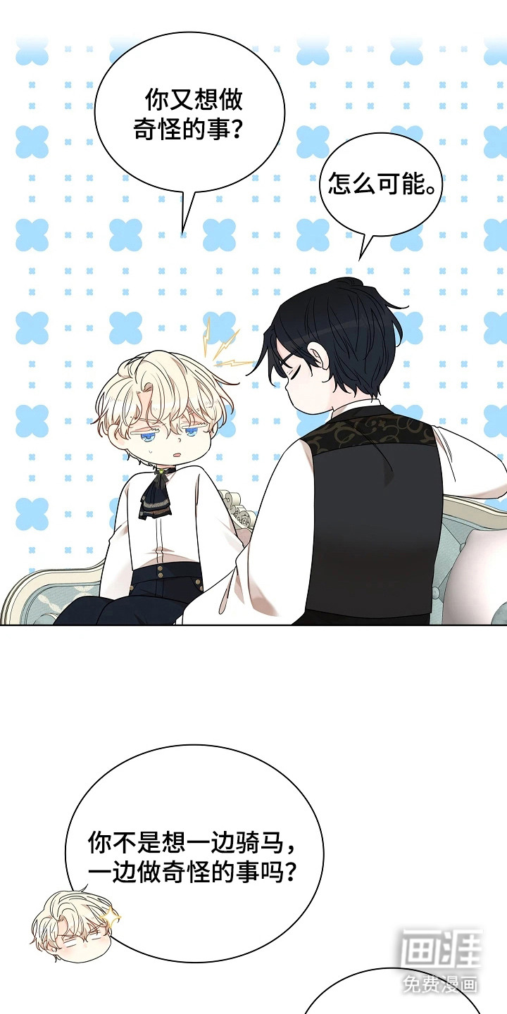 臣服于他的指尖 第12话 第14页