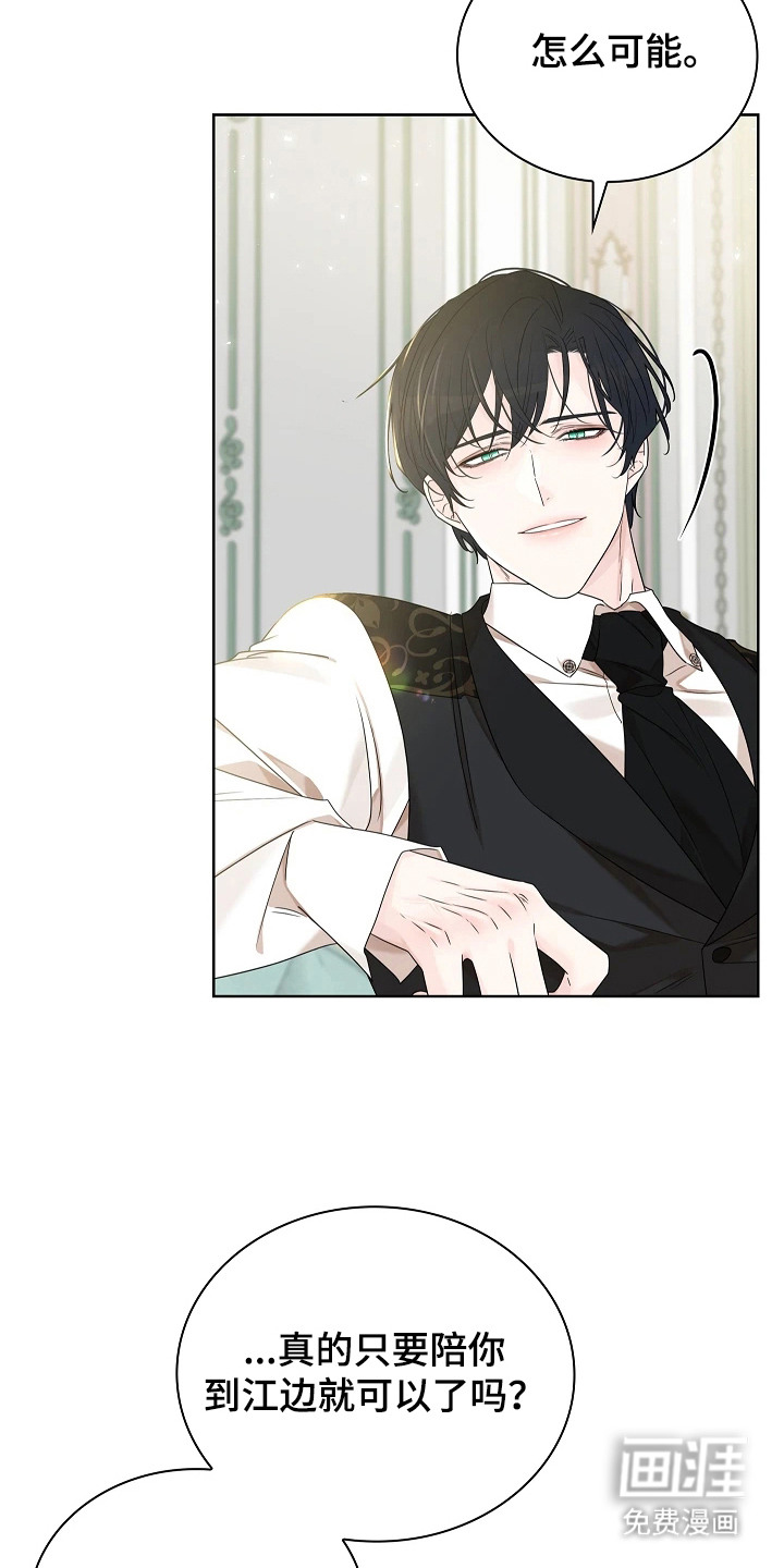 臣服于他的指尖 第12话 第15页