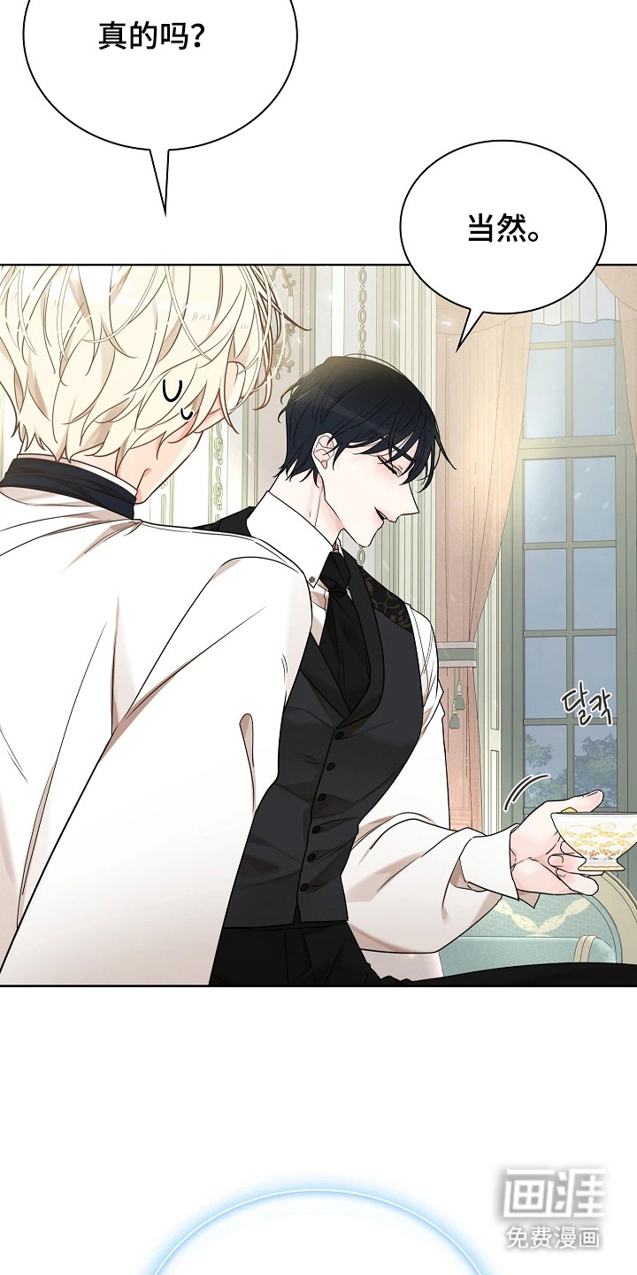 臣服于他的指尖 第12话 第16页