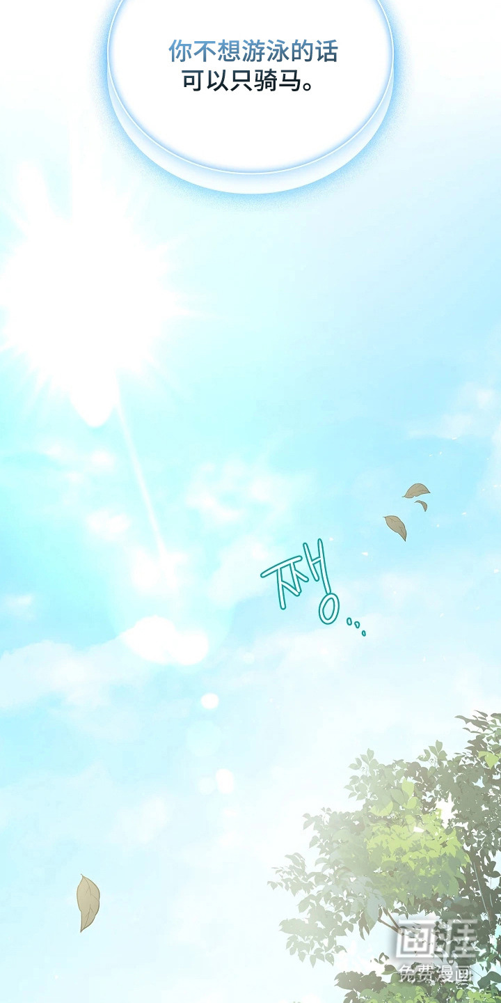 臣服于他的指尖 第12话 第17页