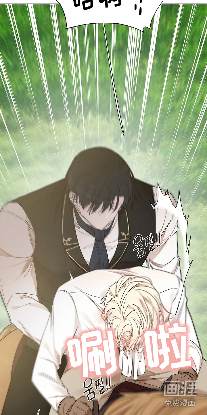 臣服于他的指尖 第12话 第19页