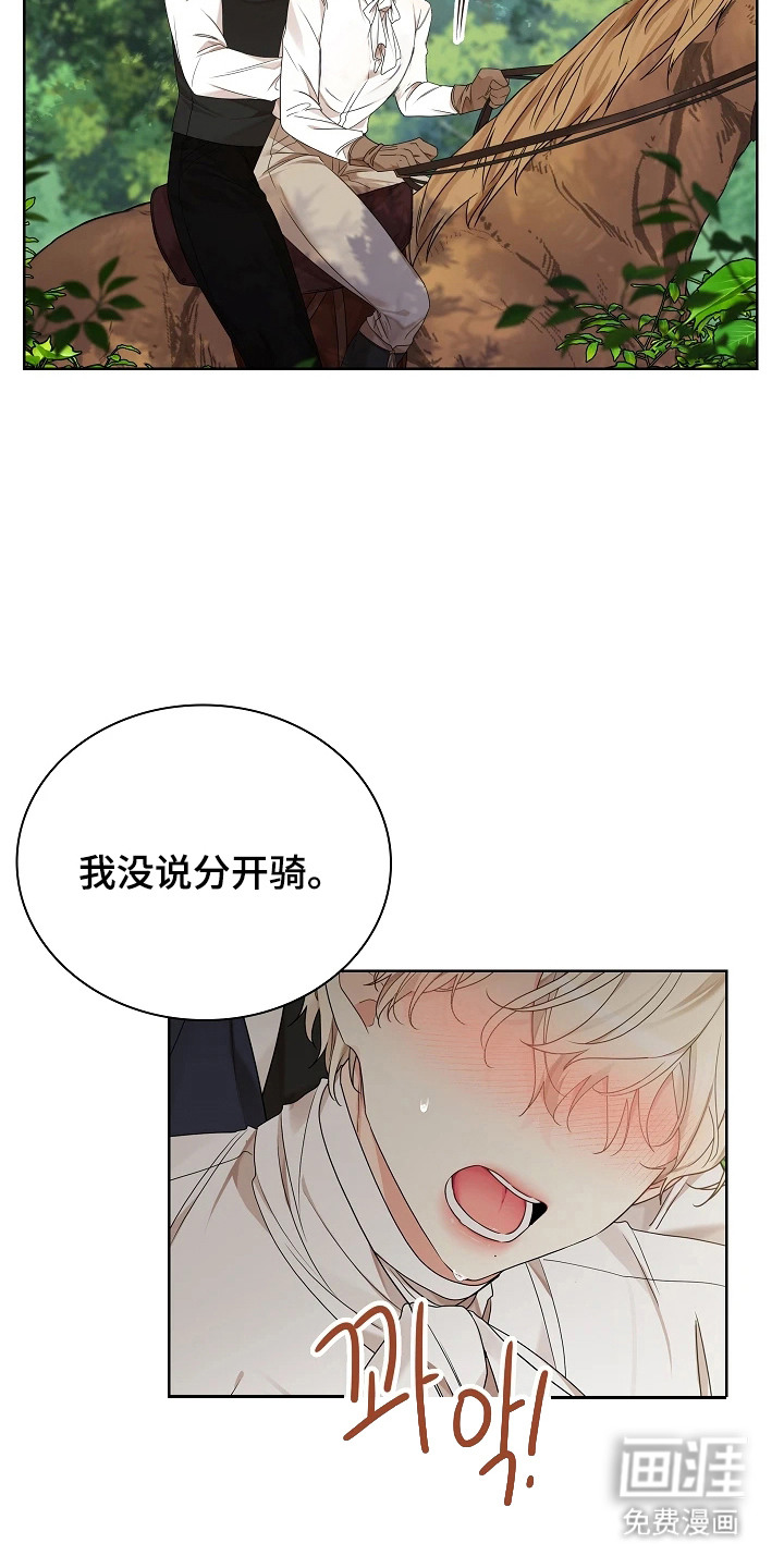 臣服于他的指尖 第12话 第21页