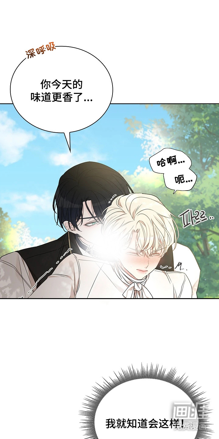 臣服于他的指尖 第12话 第22页