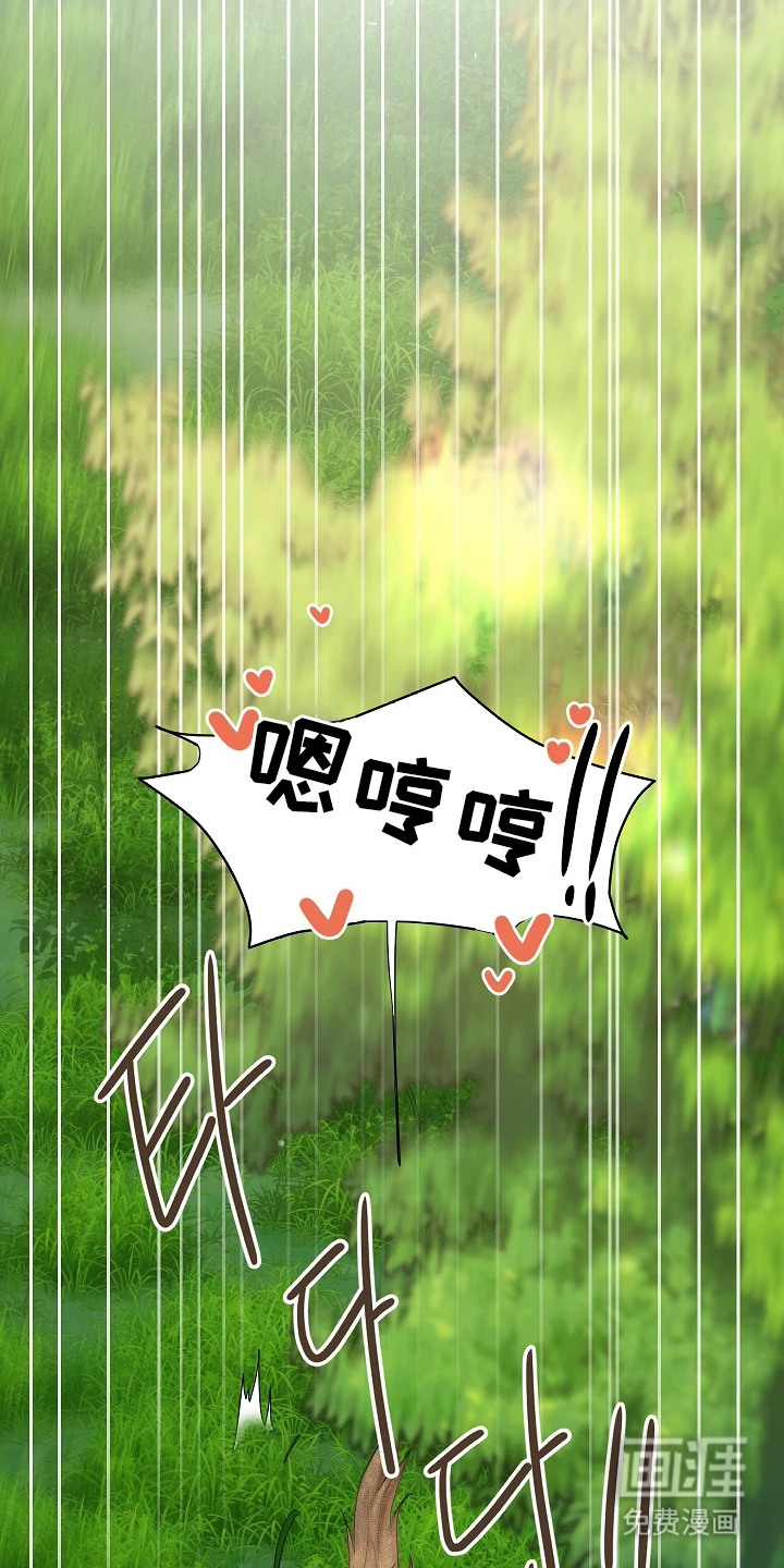 臣服于他的指尖 第12话 第24页