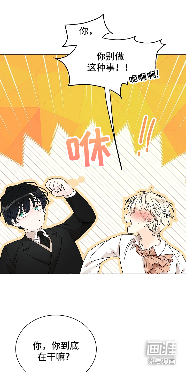 臣服于他的指尖 第2话 第2页