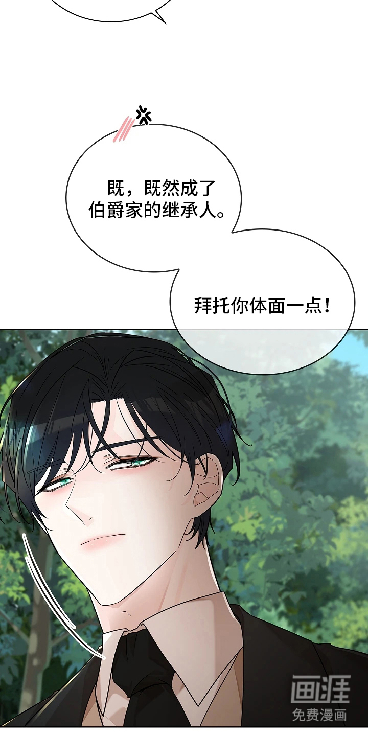 臣服于他的指尖 第2话 第3页