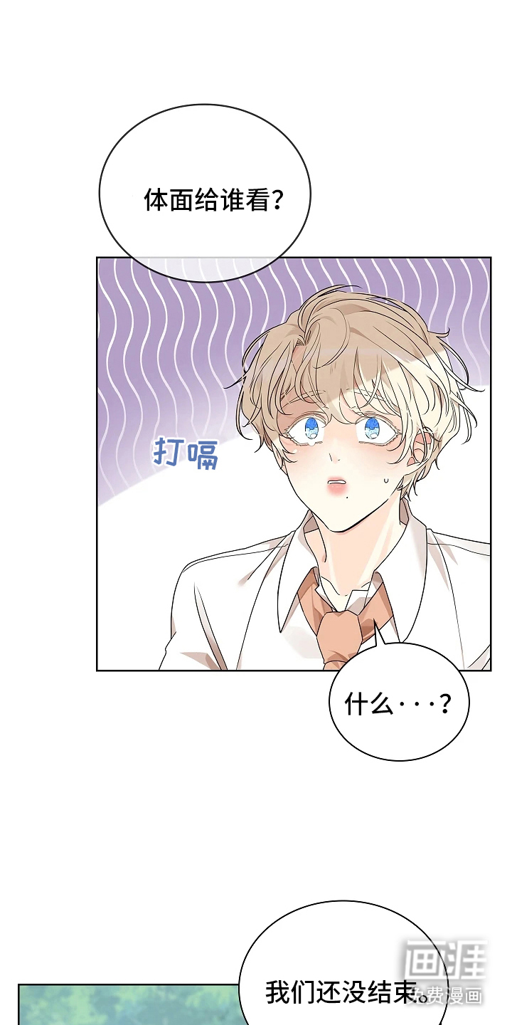 臣服于他的指尖 第2话 第4页