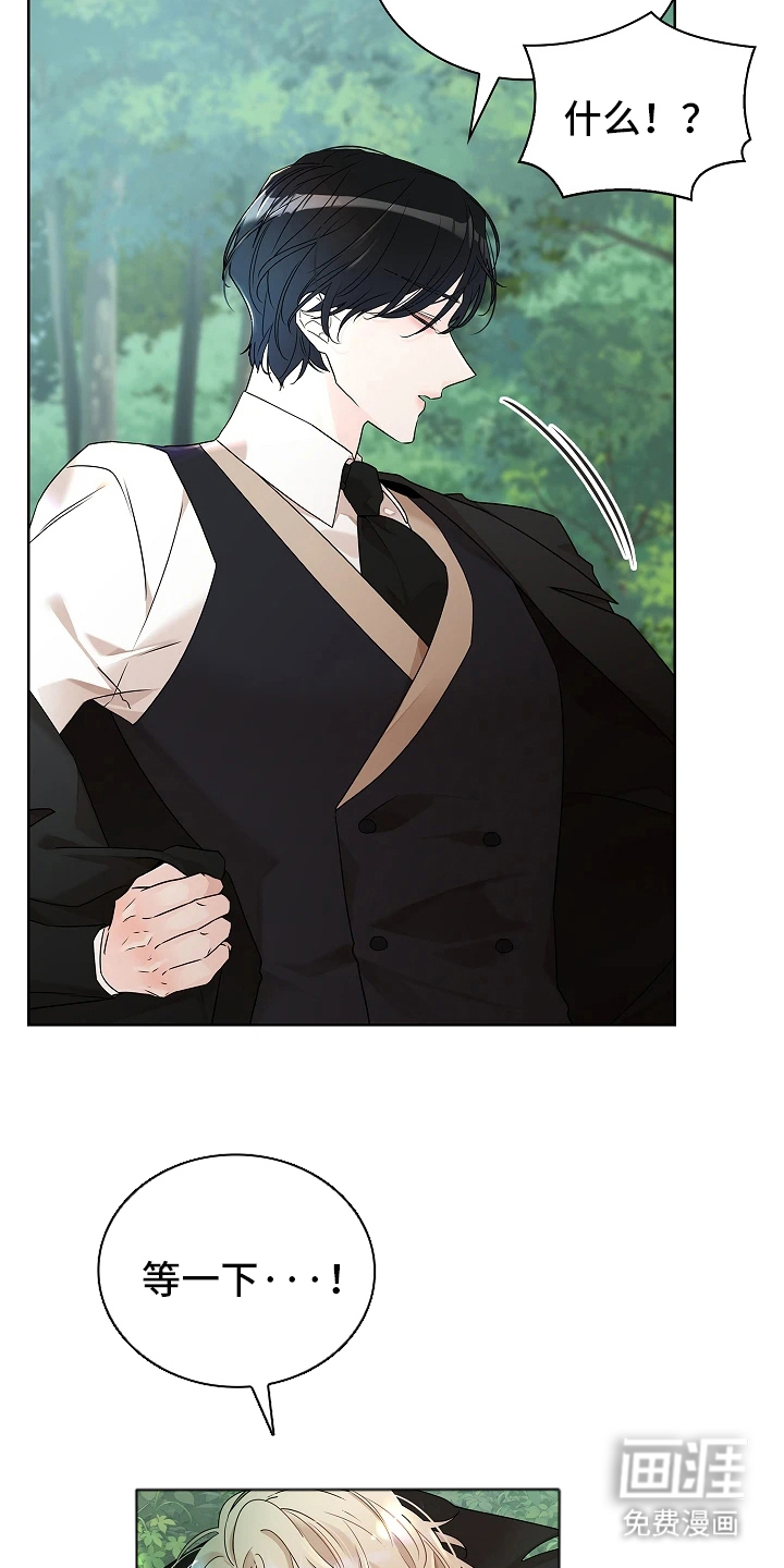 臣服于他的指尖 第2话 第5页