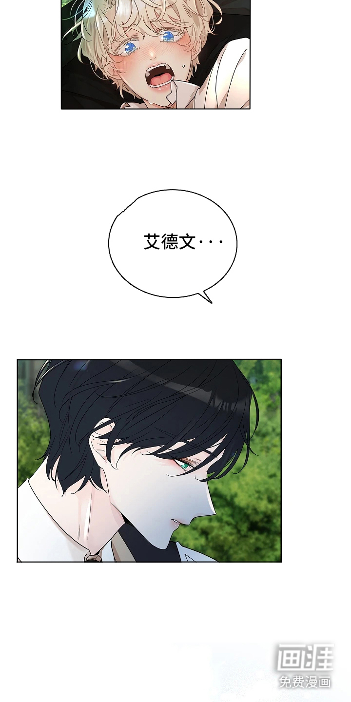 臣服于他的指尖 第2话 第6页